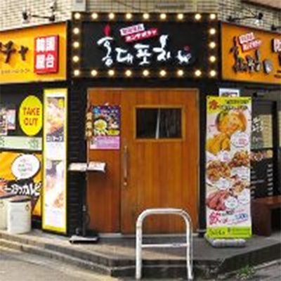 ホンデポチャ 新大久保本店