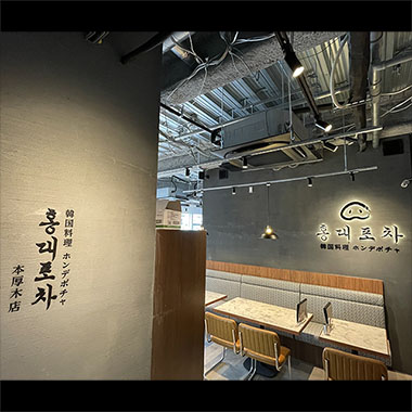 本厚木に「ホンデポチャ本厚木店」が3月5日（水）にオープンいたしました！